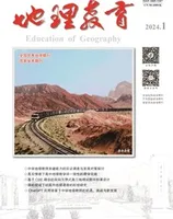 地理教育