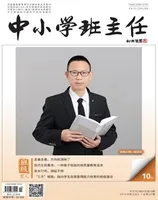 中小学班主任