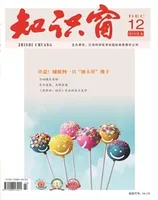 知识窗·上半月