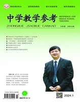 中学教学参考(综合版)
