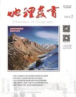 地理教育