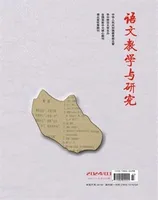 语文教学与研究