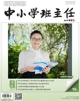 中小学班主任