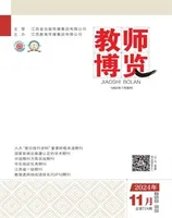 教师博览·下旬刊