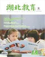 湖北教育·科学课
