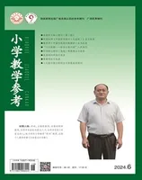 小学教学参考（综合版）