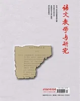 语文教学与研究