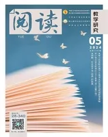 阅读（教学研究）