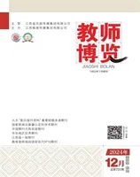 教师博览·下旬刊