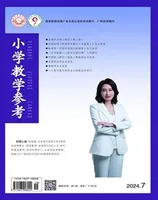 小学教学参考(语文版)