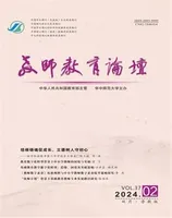 教师教育论坛（普教版）