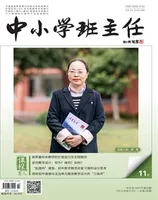 中小学班主任