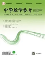 中学教学参考(综合版)