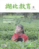 湖北教育·科学课