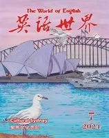 英语世界