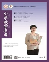 小学教学参考(语文版)