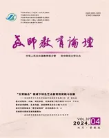 教师教育论坛（普教版）