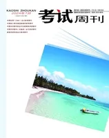 考试周刊