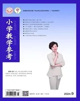 小学教学参考(语文版)