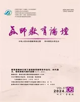 教师教育论坛（普教版）