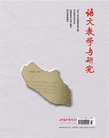 语文教学与研究