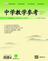 中学教学参考(综合版)