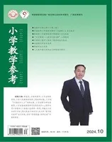 小学教学参考（综合版）
