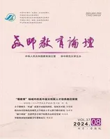 教师教育论坛（普教版）