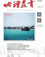 地理教育