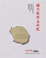 语文教学与研究