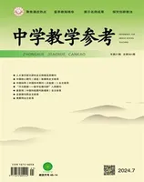 中学教学参考(综合版)