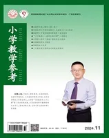 小学教学参考（综合版）