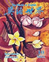英语世界