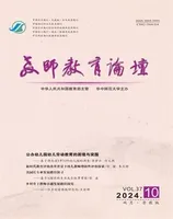 教师教育论坛（普教版）