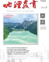 地理教育