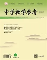 中学教学参考(综合版)