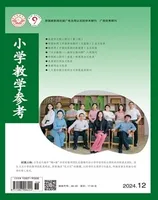 小学教学参考（综合版）
