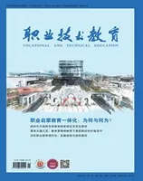 职业技术教育