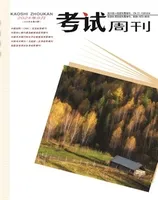考试周刊