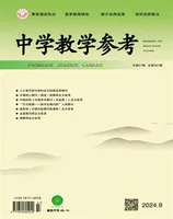 中学教学参考（综合版）