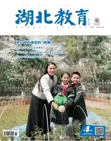 湖北教育·教育教学