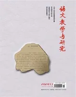 语文教学与研究