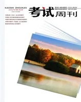 考试周刊
