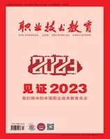 职业技术教育