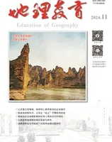 地理教育