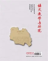 语文教学与研究