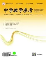 中学教学参考(文科版)