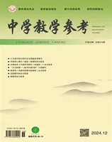 中学教学参考（综合版）
