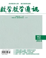 数学教学通讯·初中版