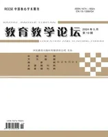 教育教学论坛